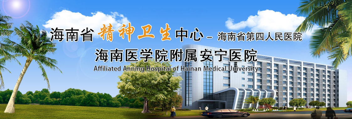 德州扑克大小
 精神卫生中心 省第四人民德州扑克大小
