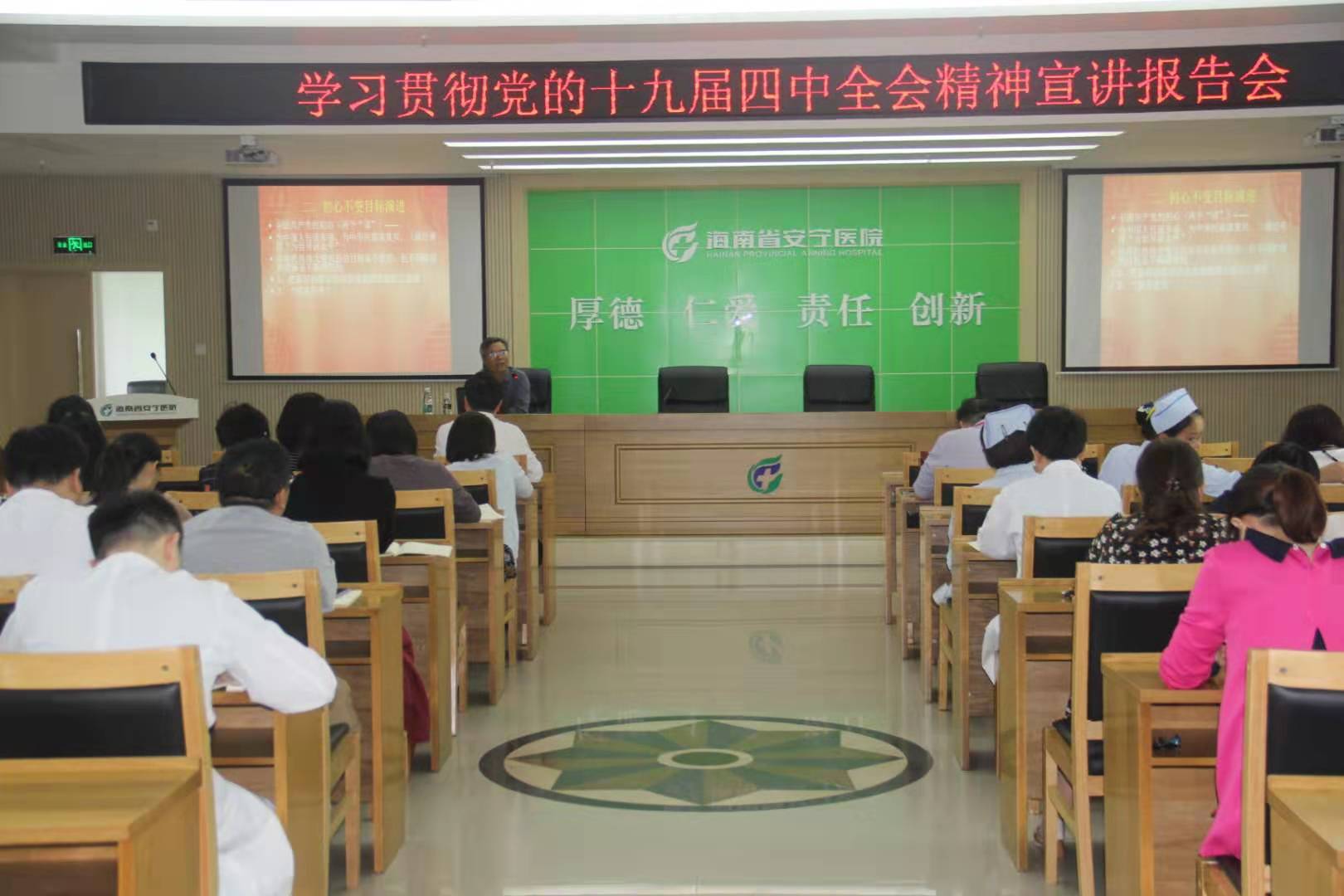 学习贯彻四中全会精神 提高政治思想站位