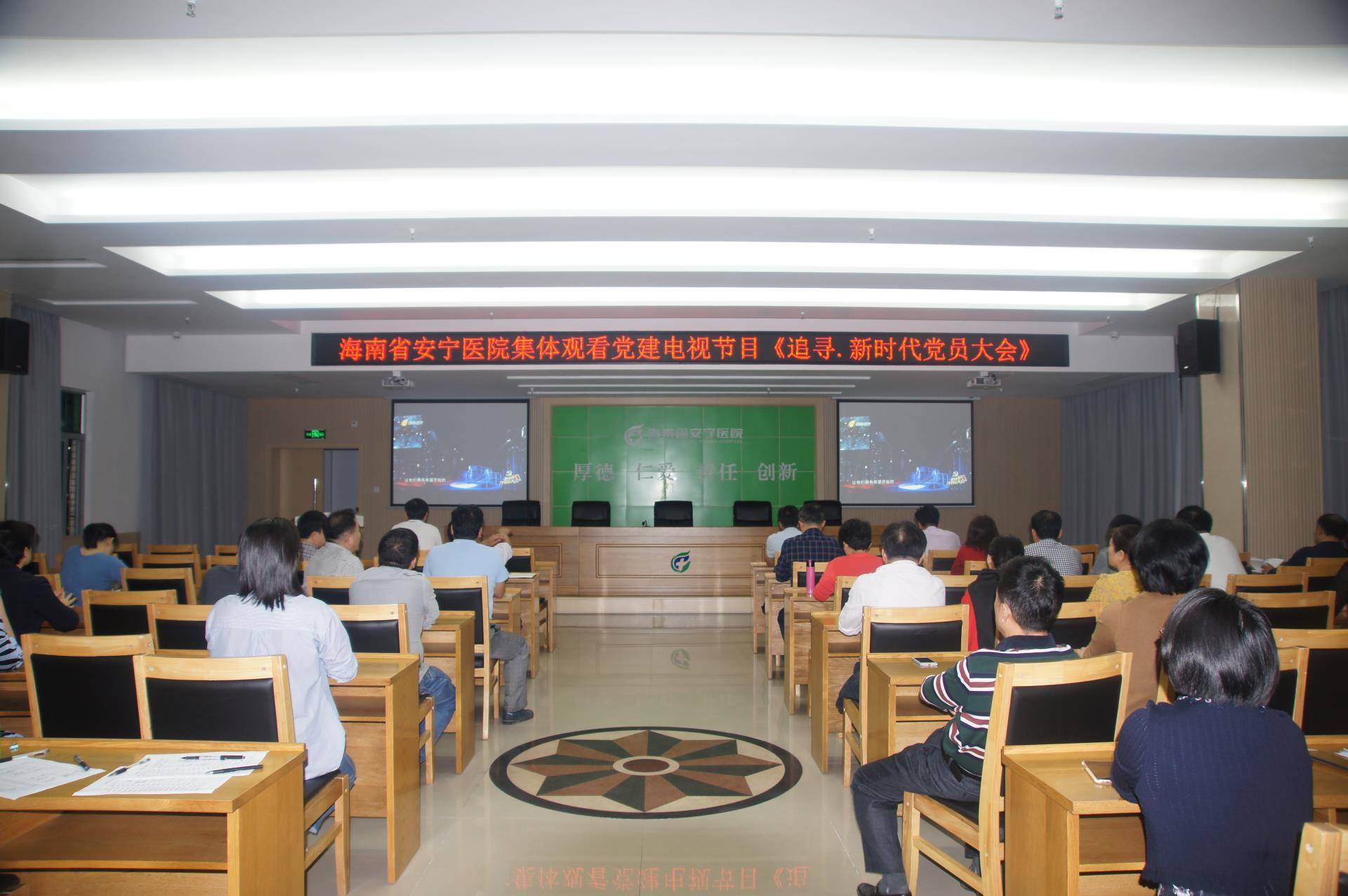 德州扑克大小
集中观看大型电视党建节目《追寻•新时代党员大会》