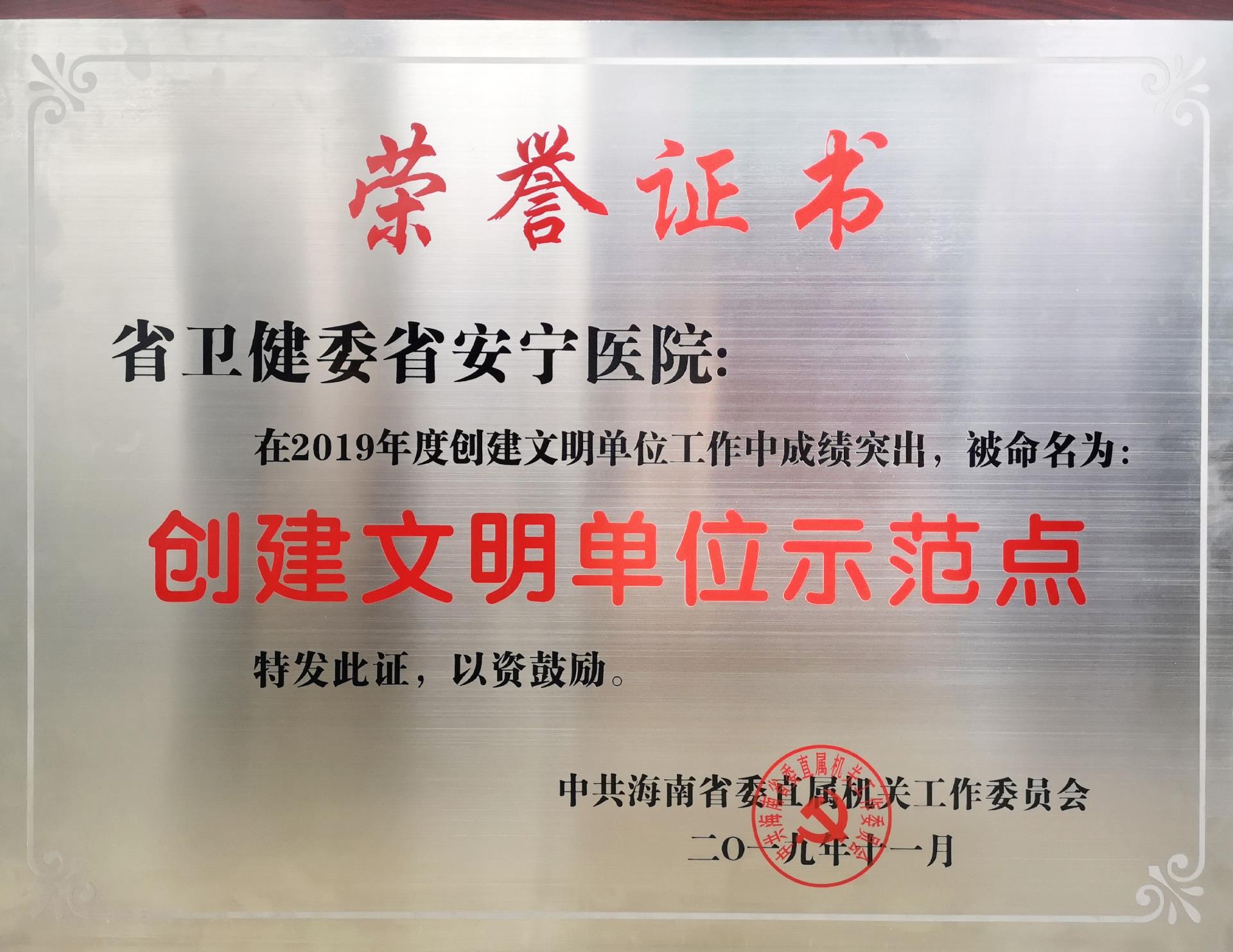 德州扑克大小
获评省直机关第一批“创建文明单位示范点”