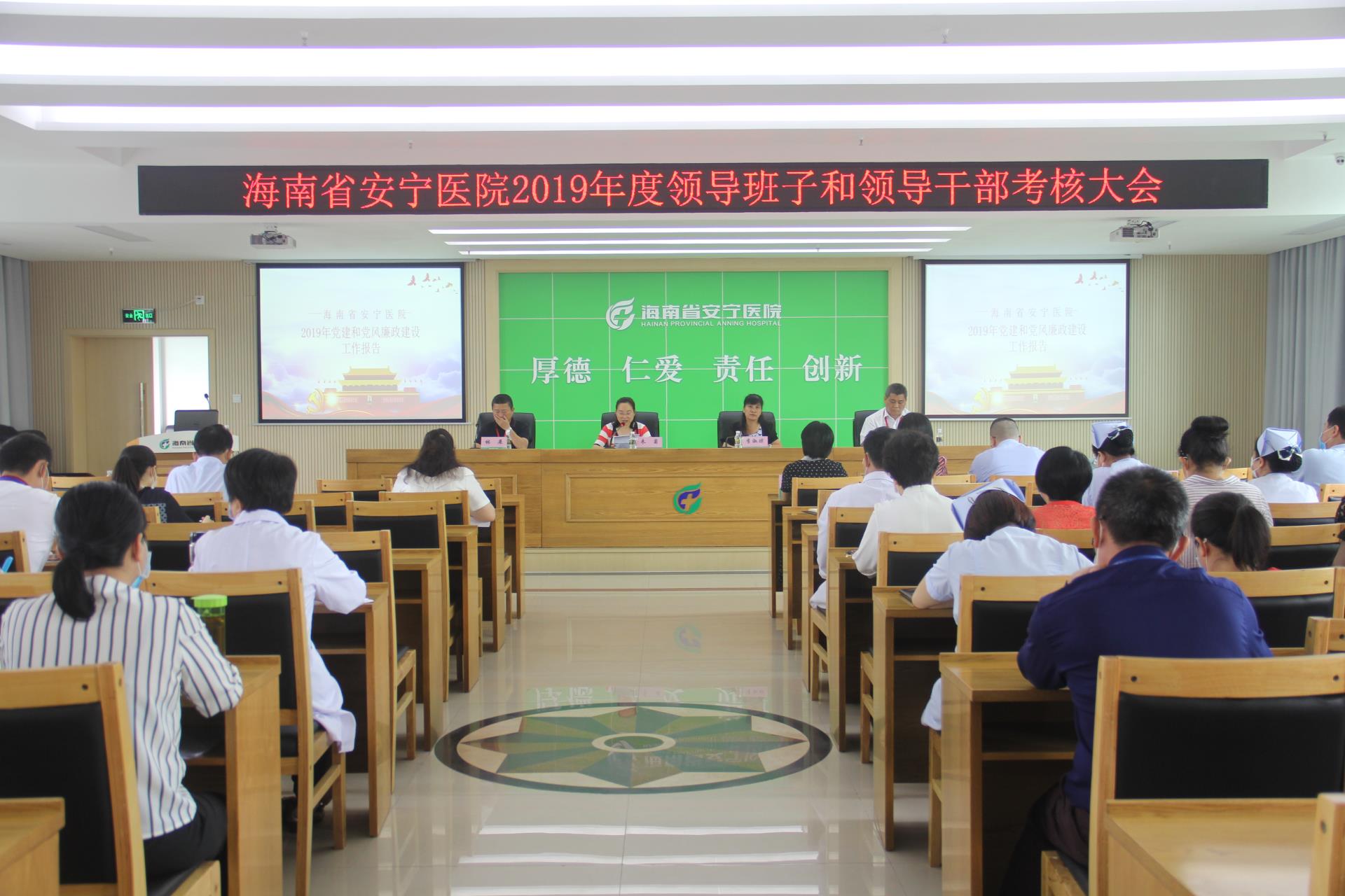 德州扑克大小
召开2019年度领导班子和领导干部考核大会