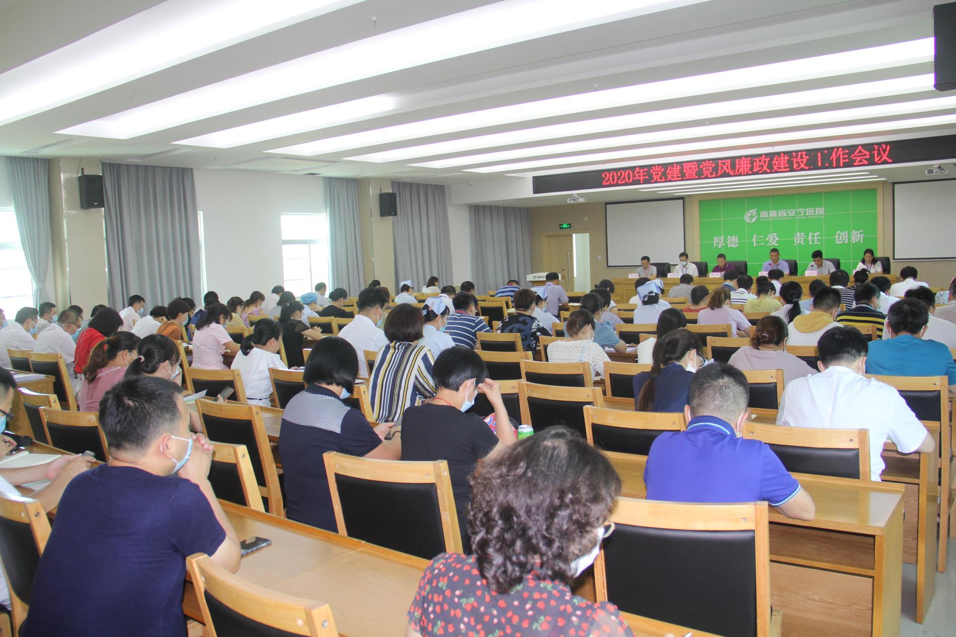 德州扑克大小
召开2020年党建暨党风廉政建设工作会议