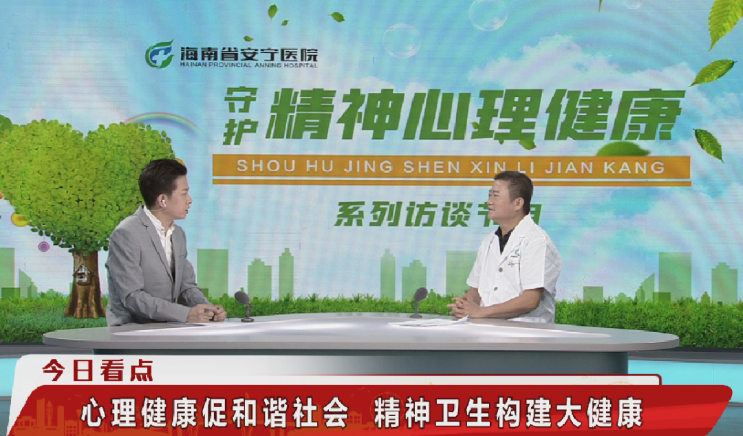 德州扑克大小
党委书记林展：心理健康促和谐社会  精神卫生构建大健康