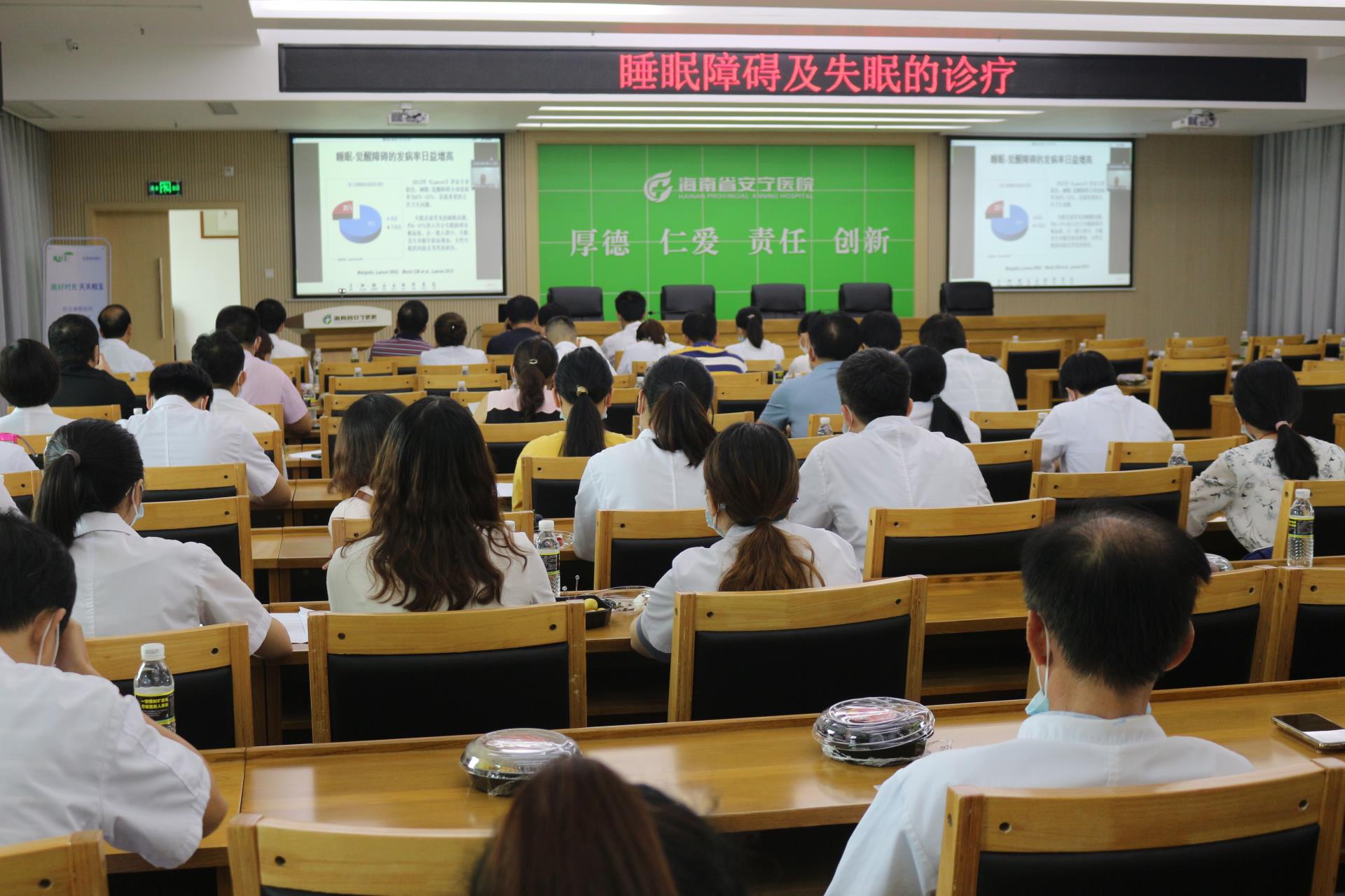 德州扑克大小
开展睡眠障碍及失眠的诊疗学术活动