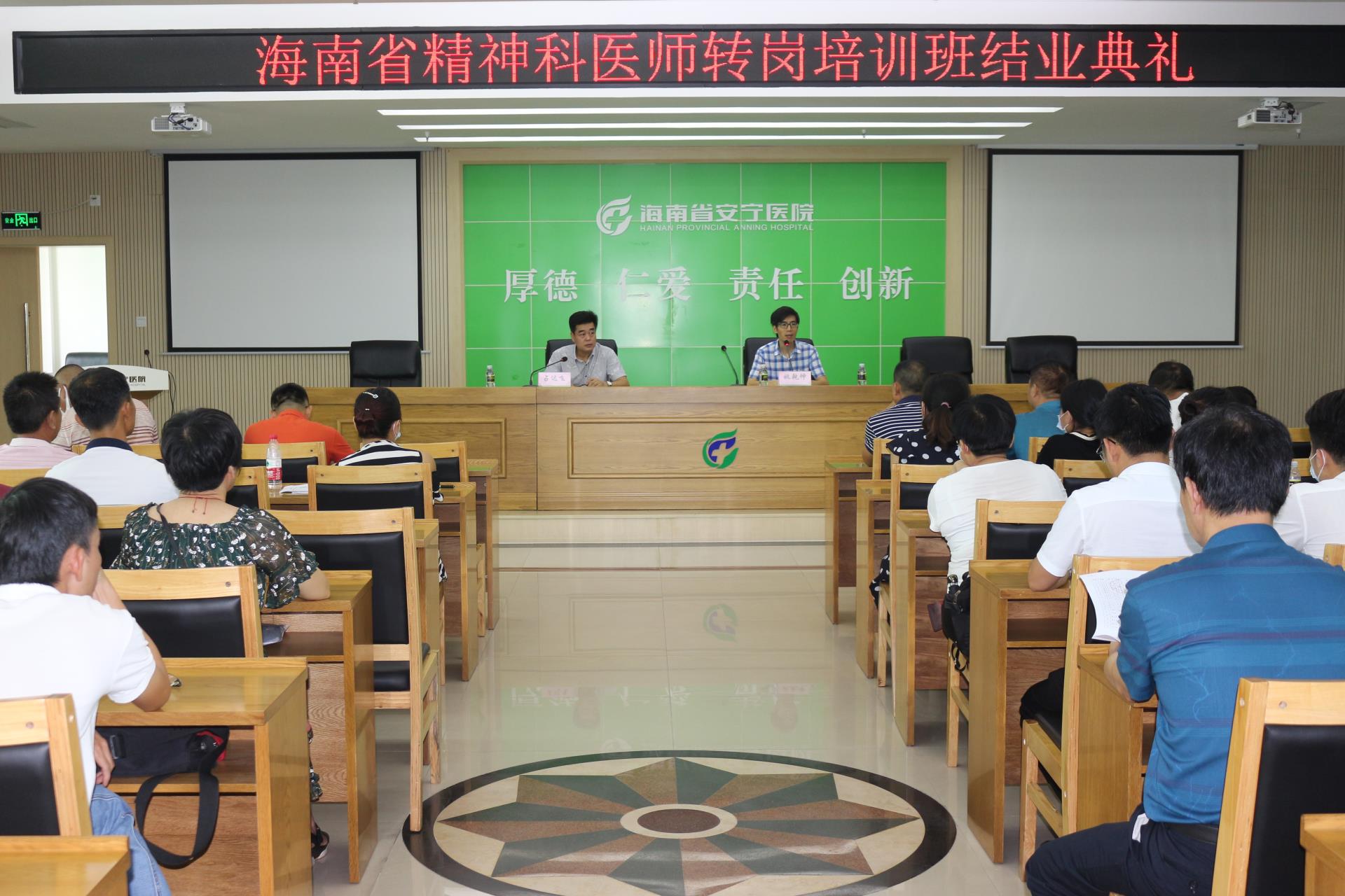 德州扑克大小
举办海南省精神科医师转岗培训班结业典礼