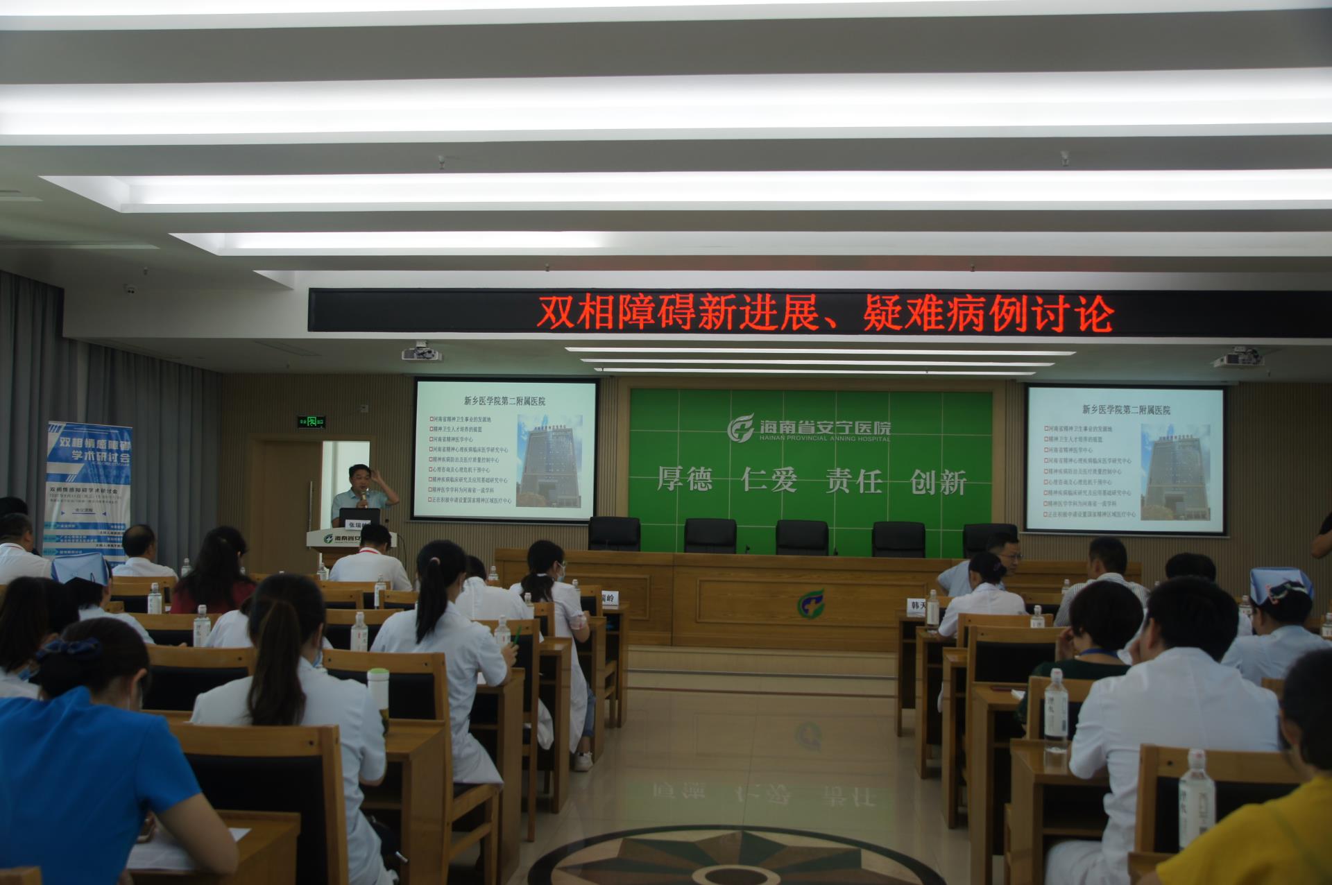 德州扑克大小
举办双相情感障碍新进展及疑难病例研讨会