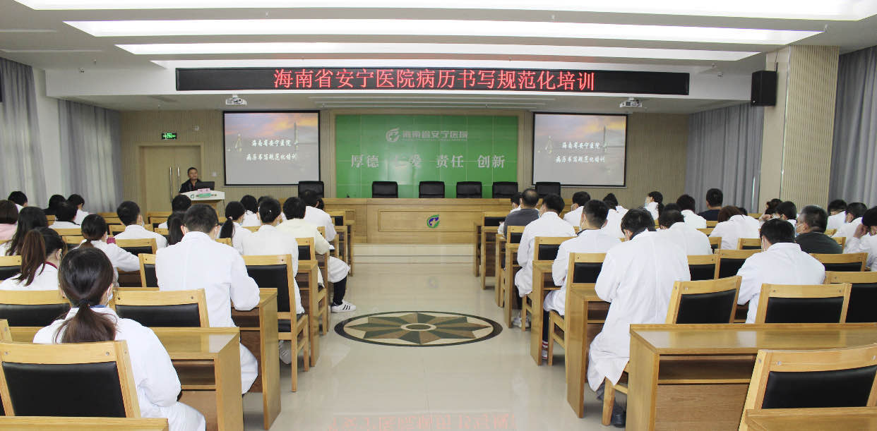 德州扑克大小
举办病历书写规范化培训活动