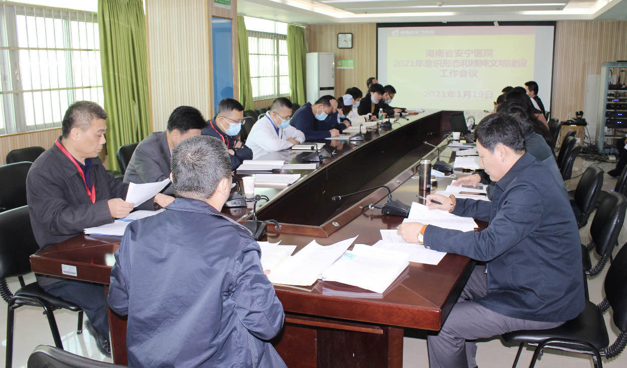 德州扑克大小
召开2021年意识形态和精神文明建设工作会