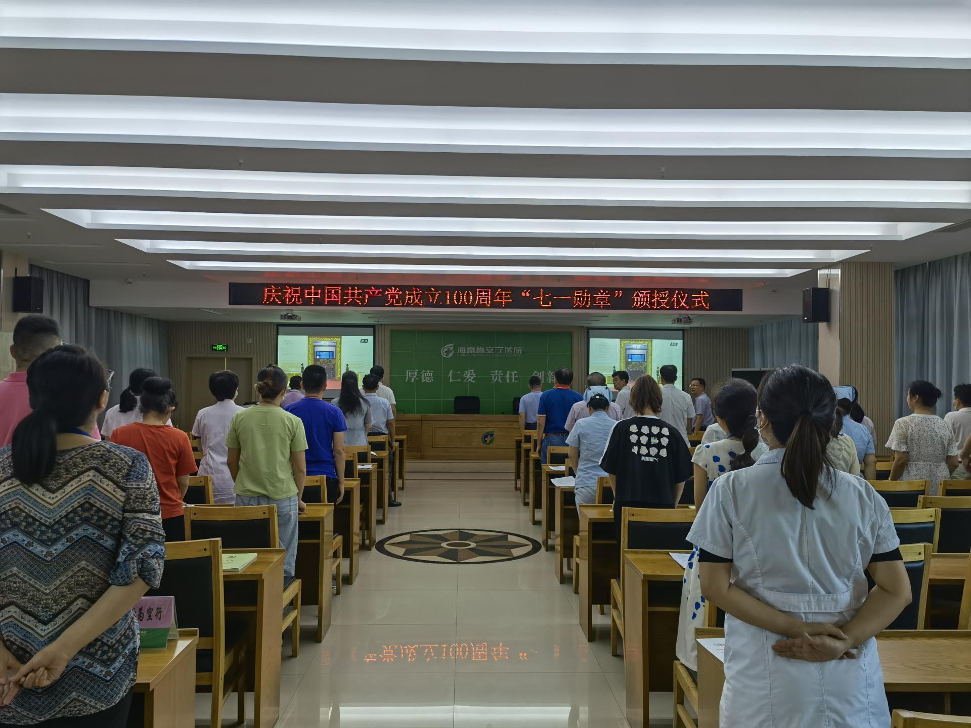 德州扑克大小
组织全体党员干部收听观看“七一勋章”颁授仪式