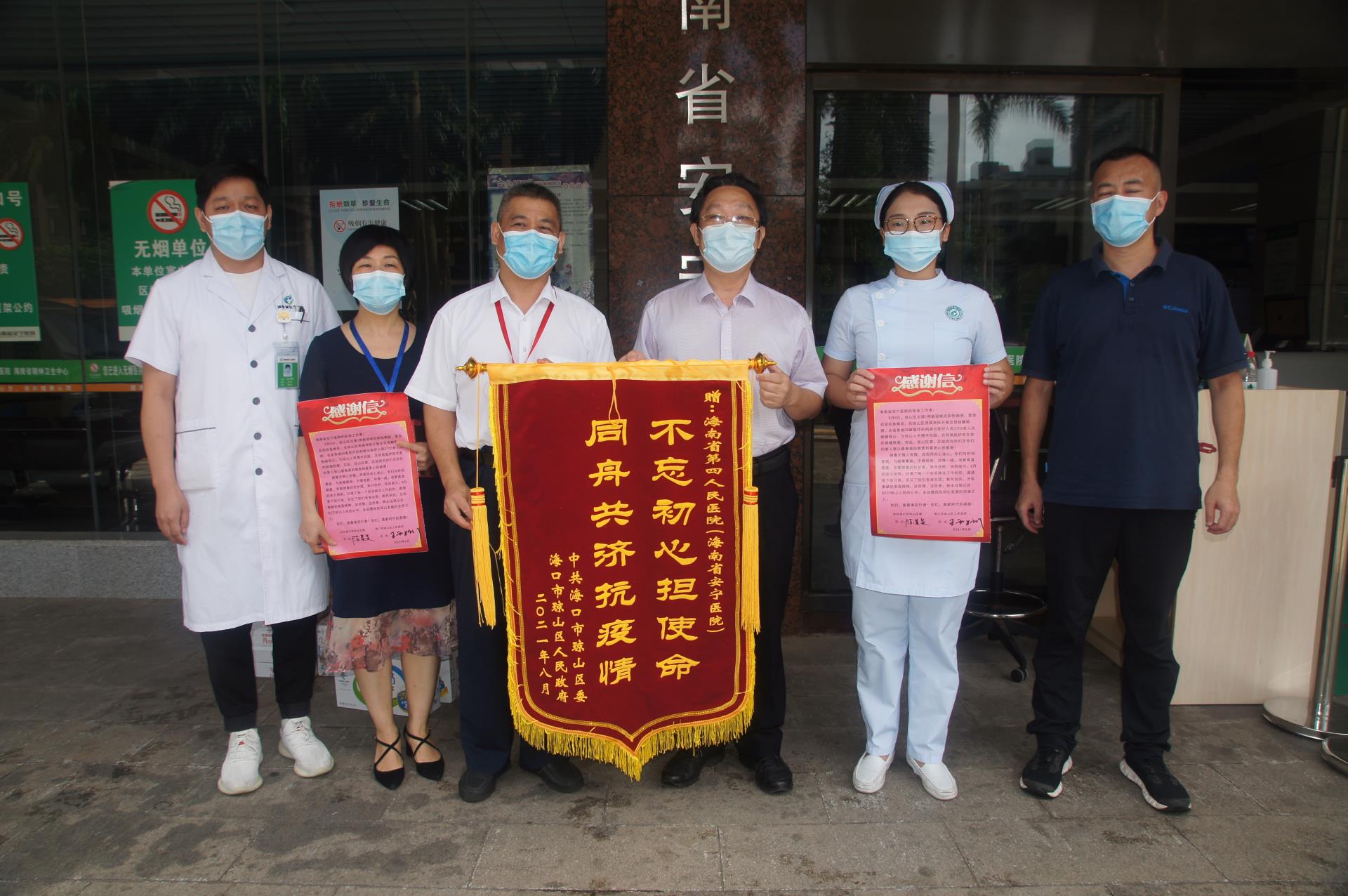 海口市琼山区副区长李坚带队到德州扑克大小
慰问核酸检测采样医务人员