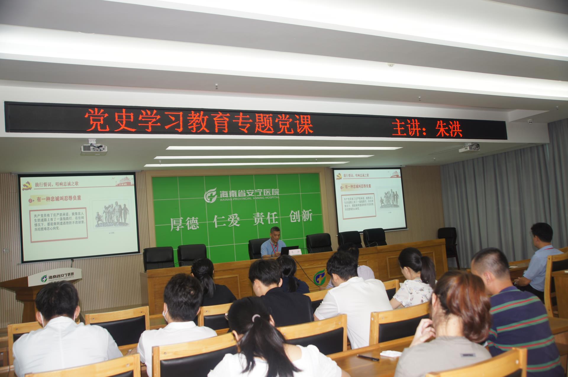 朱洪为各党支部上党史学习教育专题党课