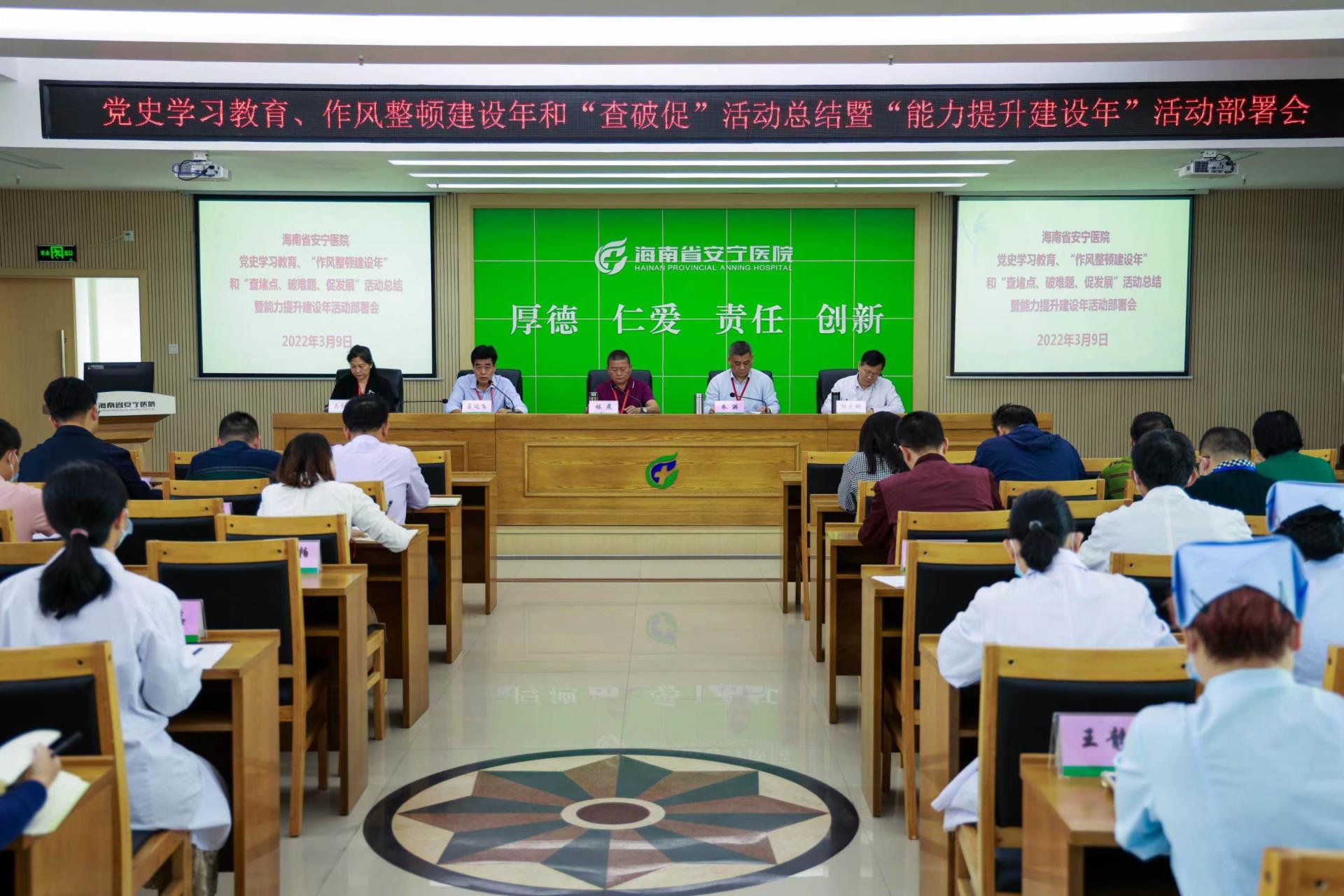 德州扑克大小
召开党史学习教育、作风整顿建设年和 “查堵点、破难题、促发展”活动总结暨“能力提升建设年”活动部署会