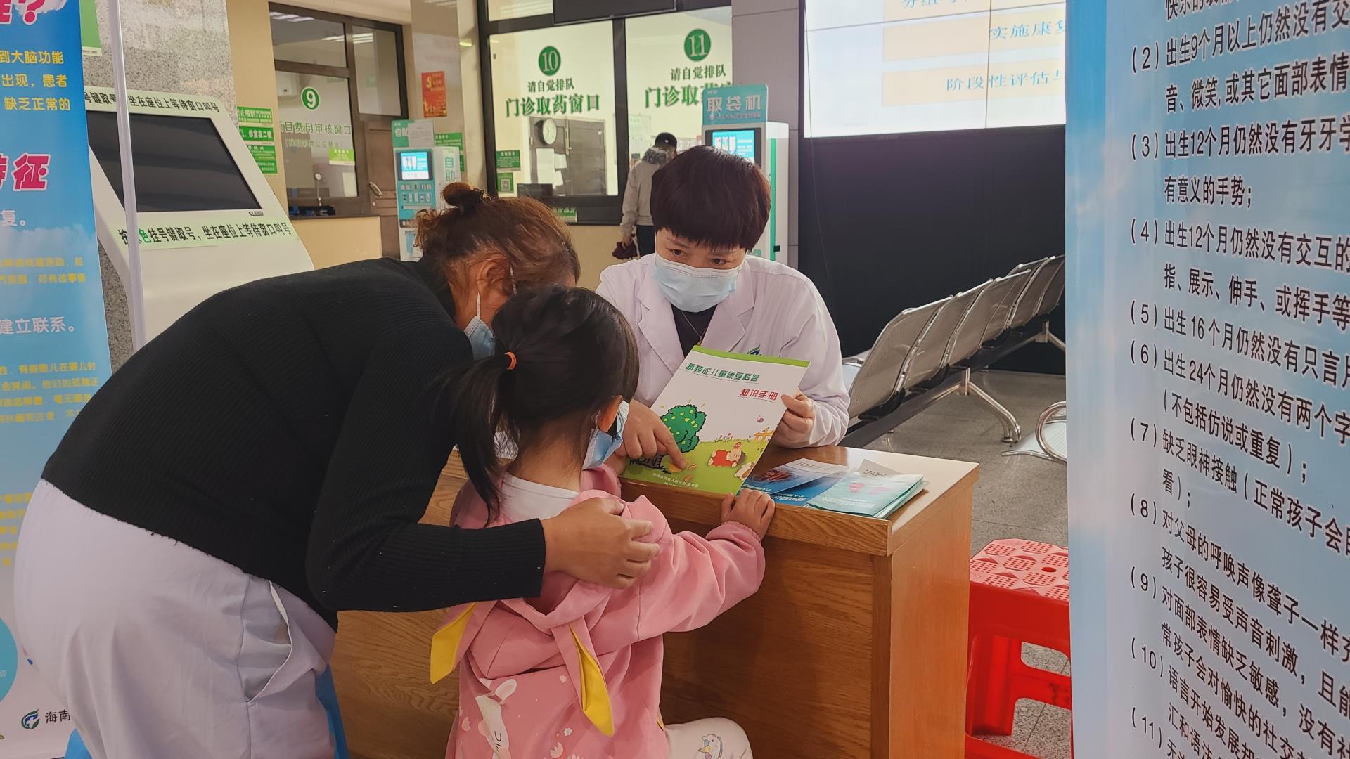 你我同行，共同关注 | 德州扑克大小
开展“世界孤独症日”义诊宣传活动