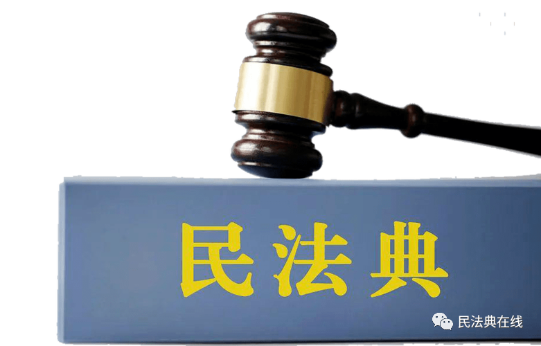 「民法典主题宣传月」《中华人民共和国民法典》十大亮点与你有关