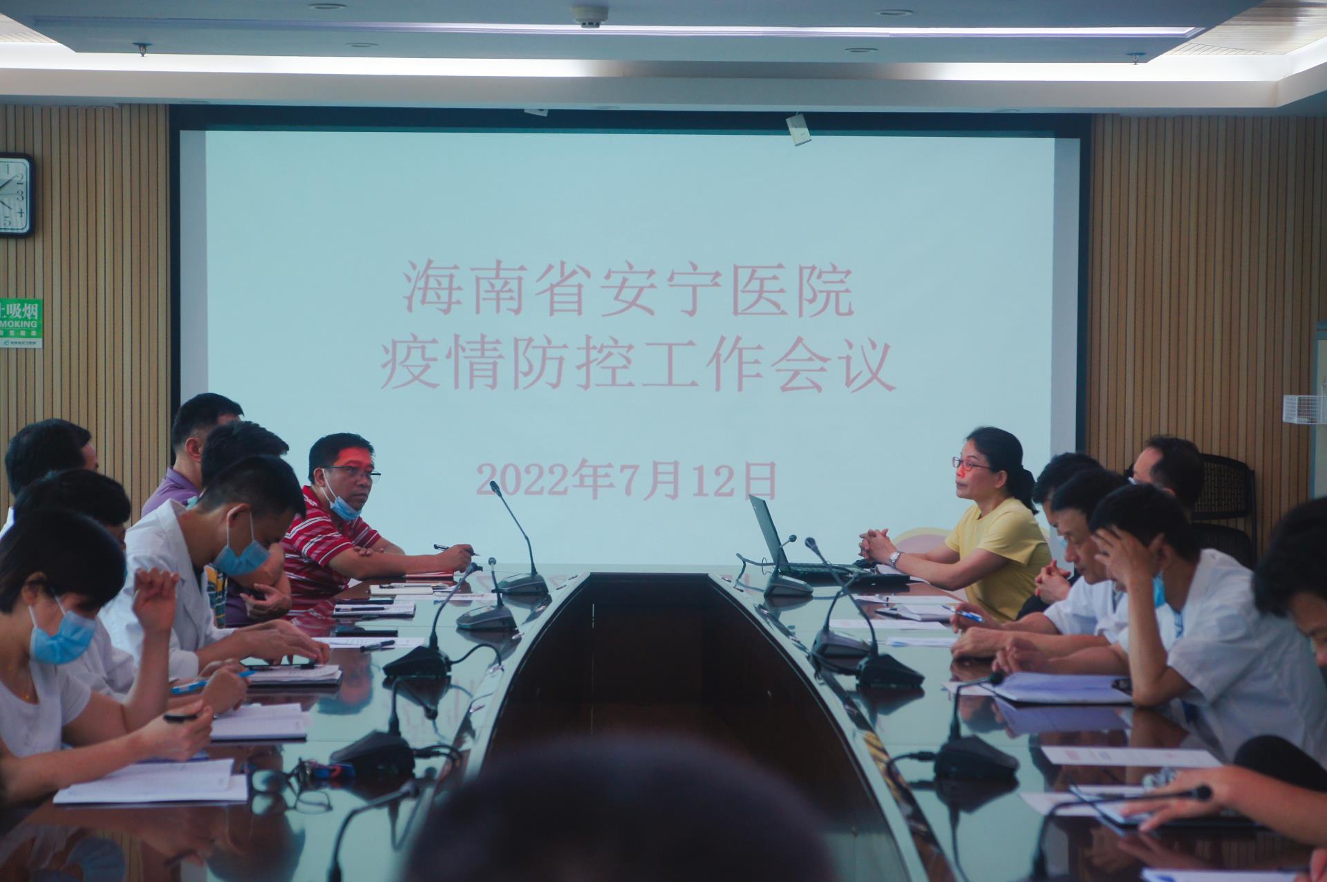 德州扑克大小
召开疫情防控工作会议