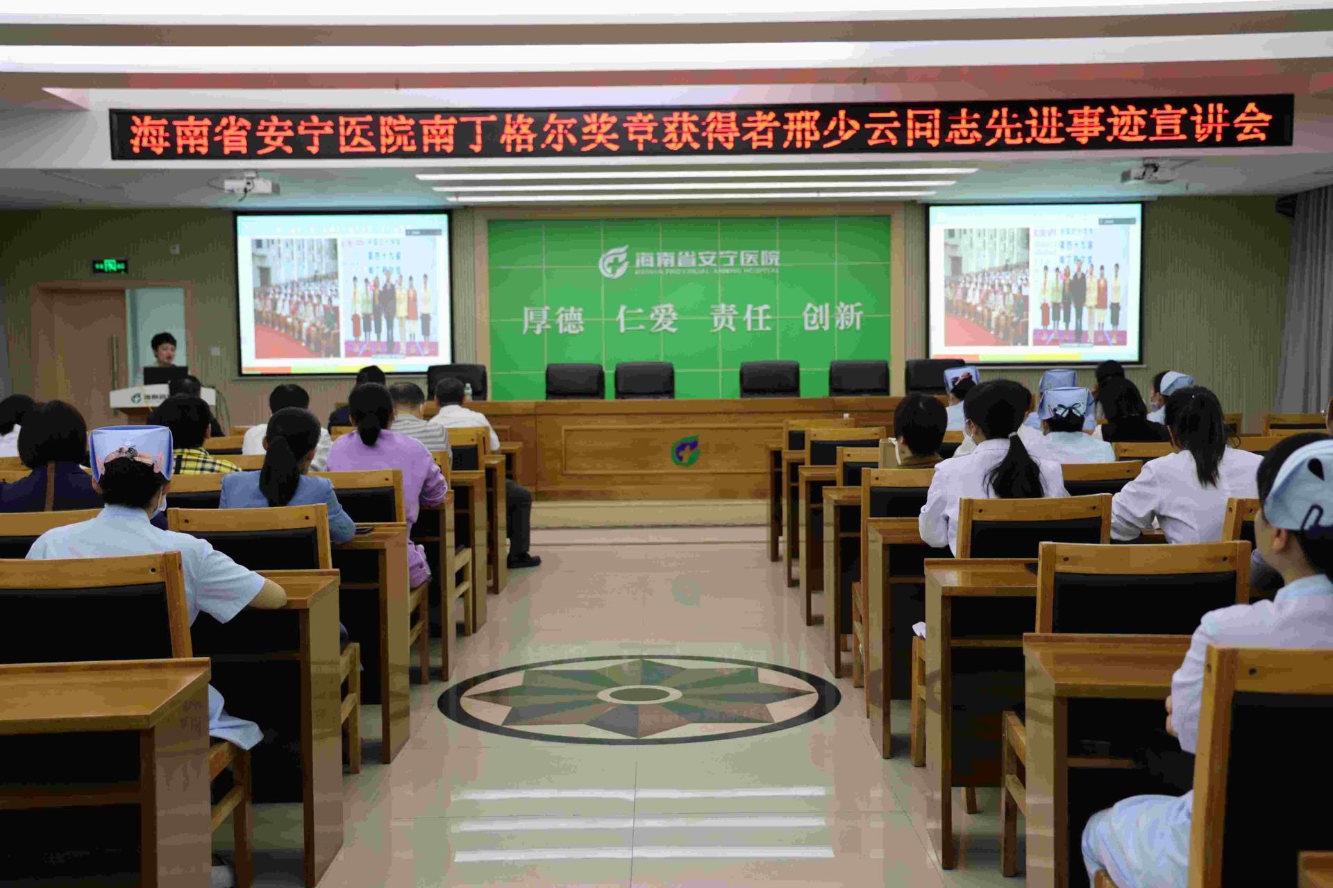 榜样引领，追光前行 德州扑克大小
举办南丁格尔奖章获得者邢少云同志先进事迹宣讲会