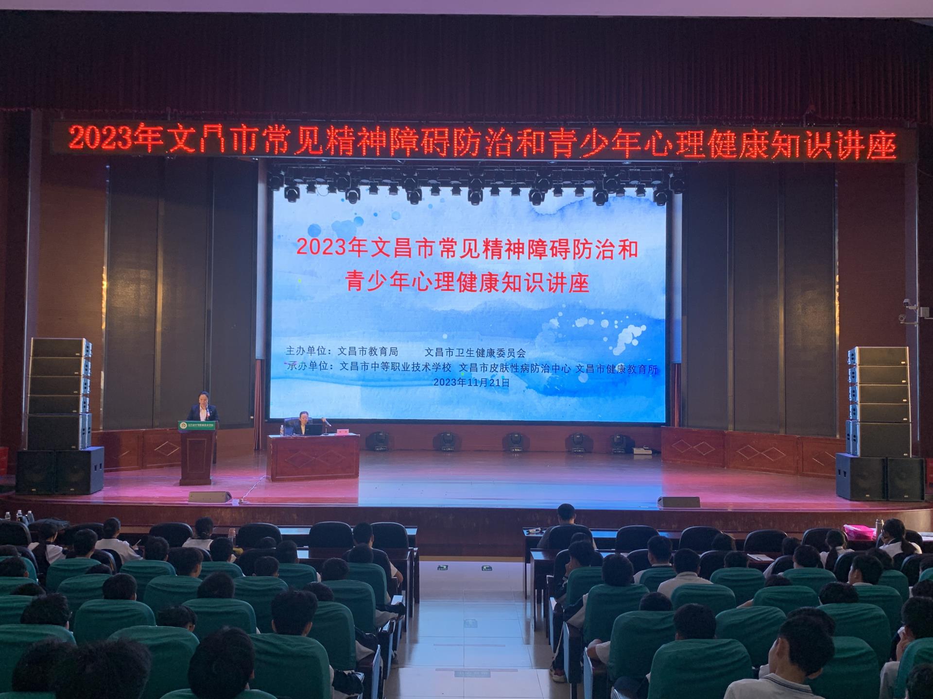 德州扑克大小
心理健康宣讲团 深入基层开展常见精神障碍防治和儿童青少年心理健康促进科普讲座