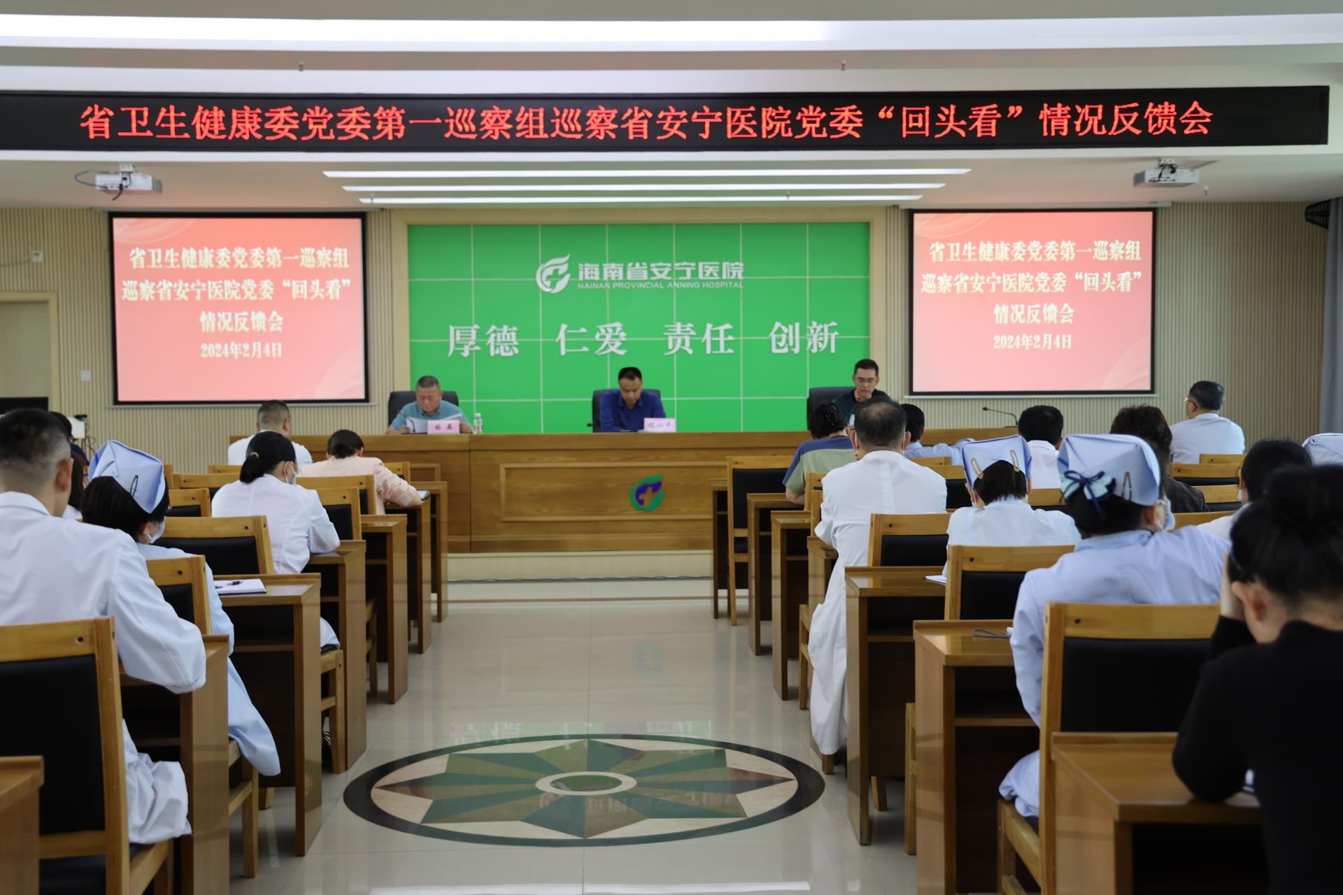 省卫生健康委员会党委第一巡察组巡察德州扑克大小
党委“回头看”情况反馈会召开