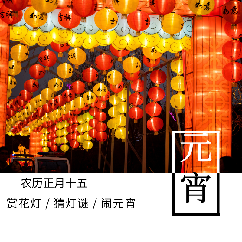 游园会乐翻天，德州扑克大小
文化建设再添彩               ———— 德州扑克大小
举办2025年元宵节游园活动