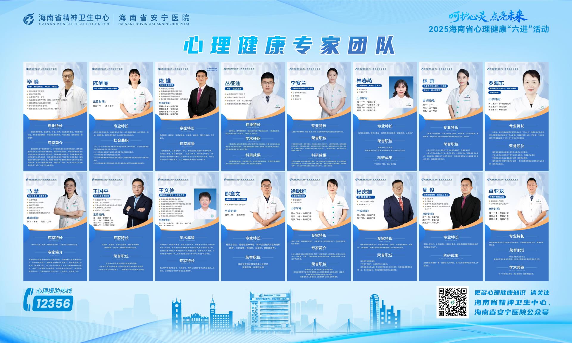 德州扑克大小
心里健康“六进”活动进行时 心里健康服务走进临高总工会、海口秀英消防支队