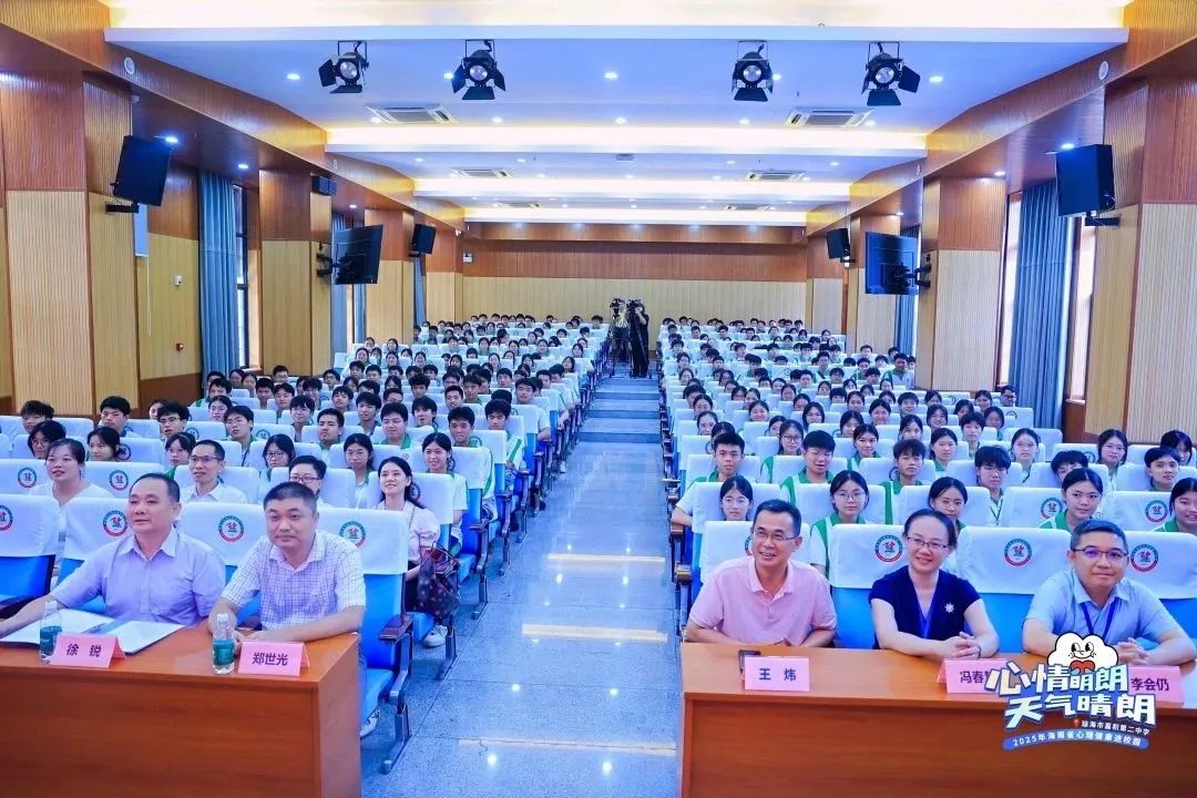 精卫新星 | 德州扑克大小
2025年心理健康进校园6月纪实  海南省儿童青少年心理健康医学中心扬帆在即