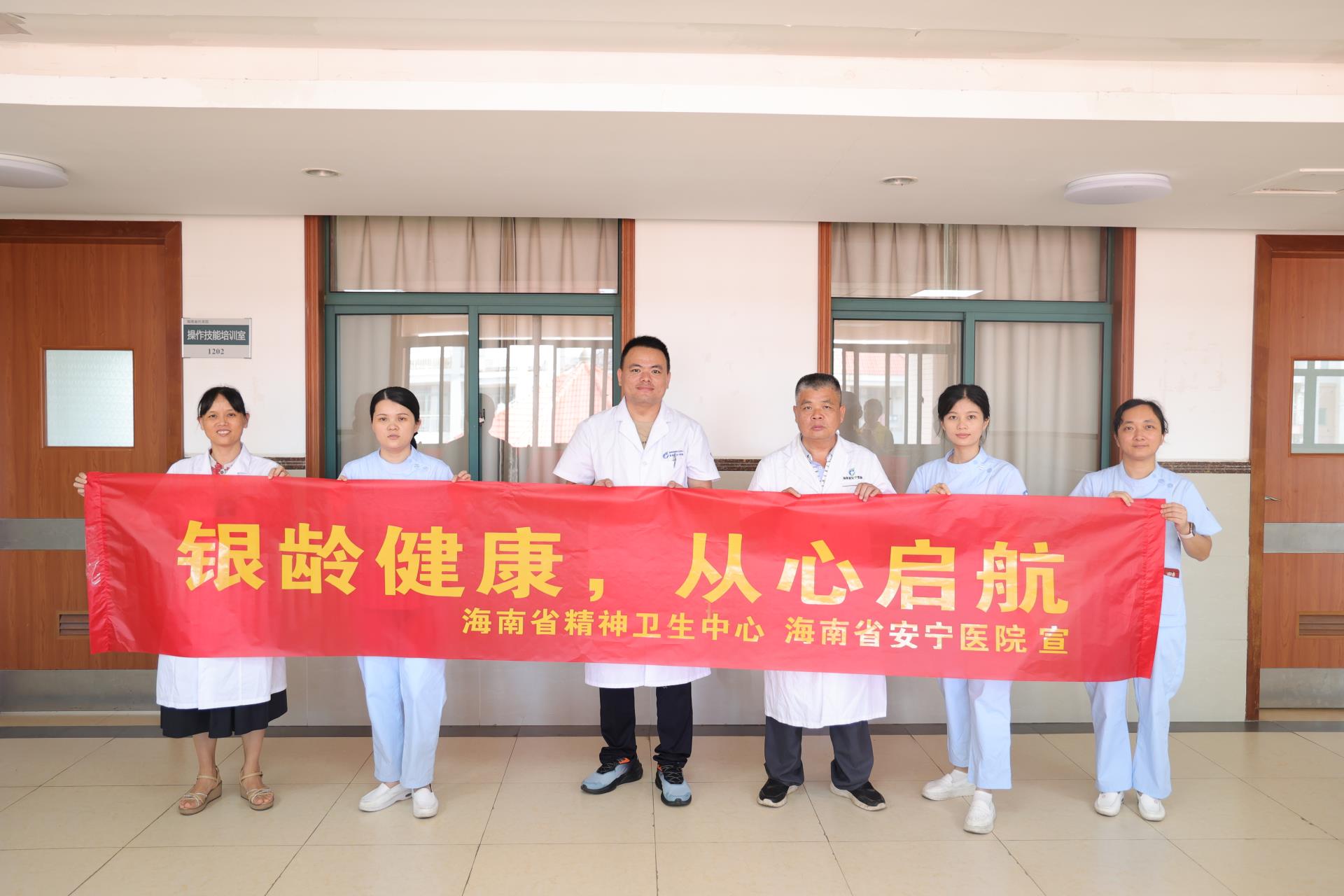 银龄健康--从心启航 德州扑克大小
心理健康专题讲座走进海南省托老院