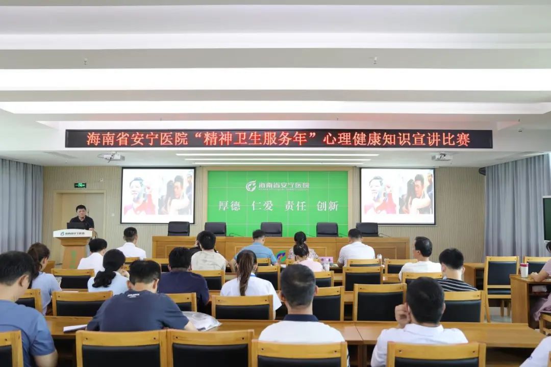 德州扑克大小
“精神卫生服务年”心理健康知识宣讲比赛圆满收官