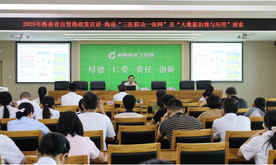 德州扑克大小
组织开展海南自贸港封关政策专题宣讲