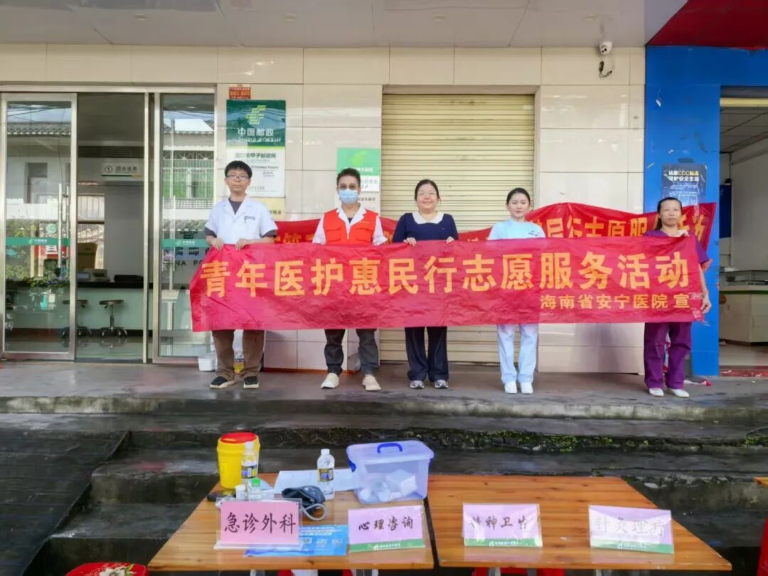 深耕基层，护佑心灵 德州扑克大小
圆满完成2025年青年医护基层惠民志愿服务行动