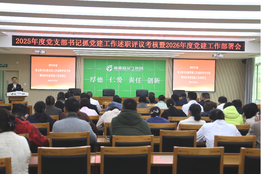 德州扑克大小
召开2025年度党支部书记抓党建工作述职评议考核暨2026年度党建工作部署会议